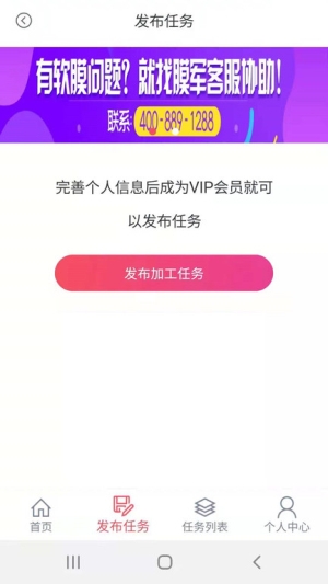 膜军app下载
