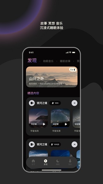 樱桃睡眠官方版下载