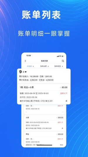 寓喵管家app下载