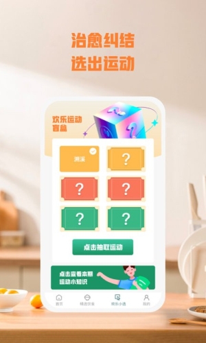 乐毅动最新版下载