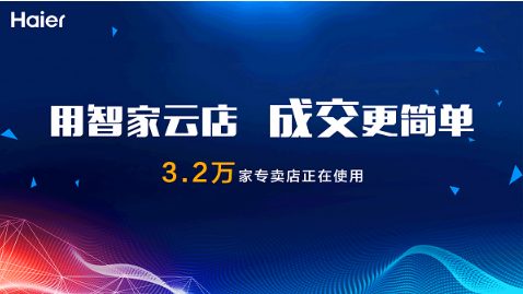 智家云店app下载