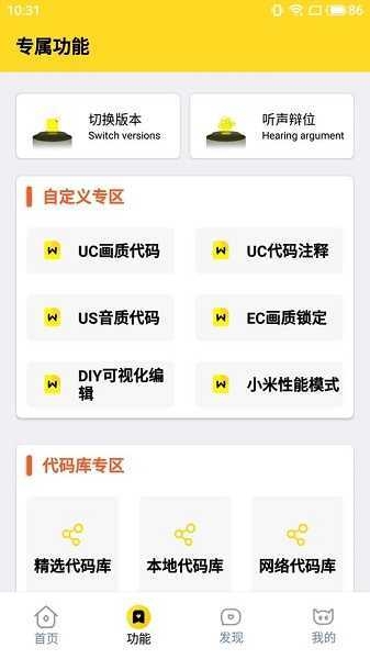 果冻画质怪兽最新版下载
