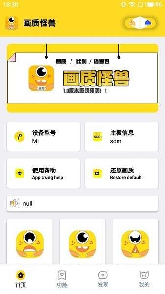 果冻画质怪兽最新版下载