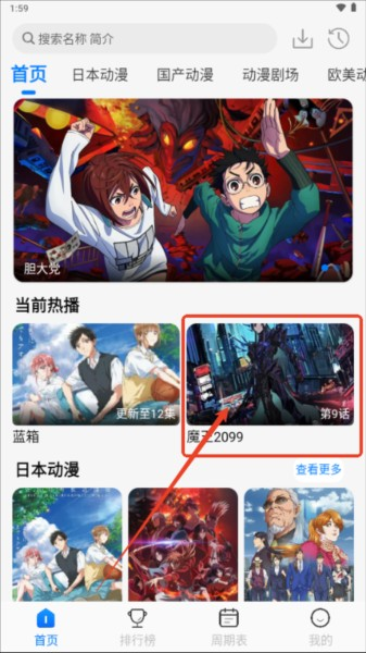 漫漫国无广告版本