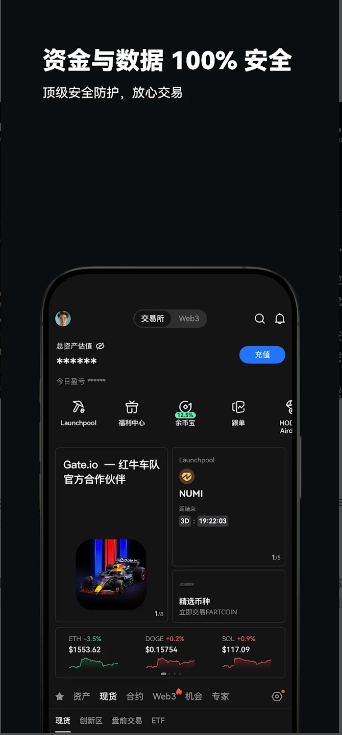芝麻开门交易所app最新版