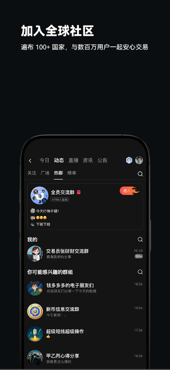 芝麻开门交易所app最新版