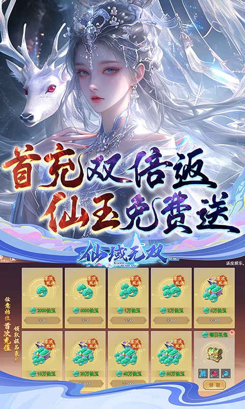 仙域无双(真·修仙0.05折)