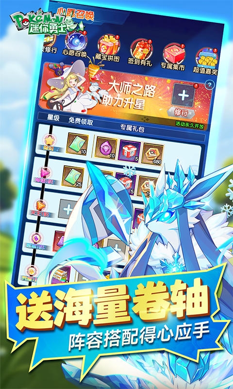 迷你勇士0.1折下载