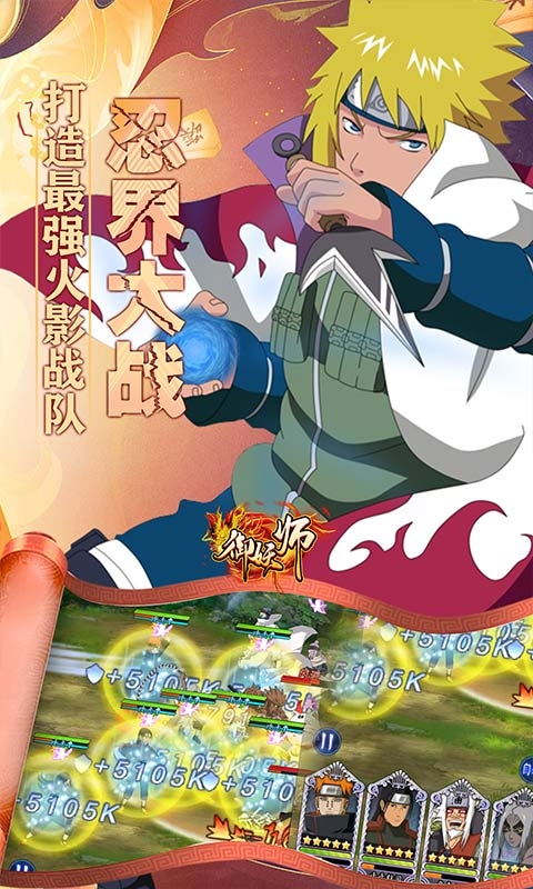 御妖师手游