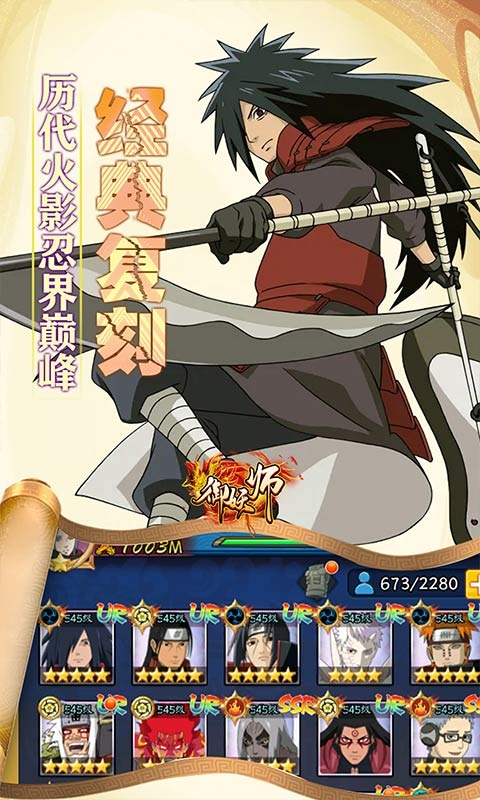 御妖师手游