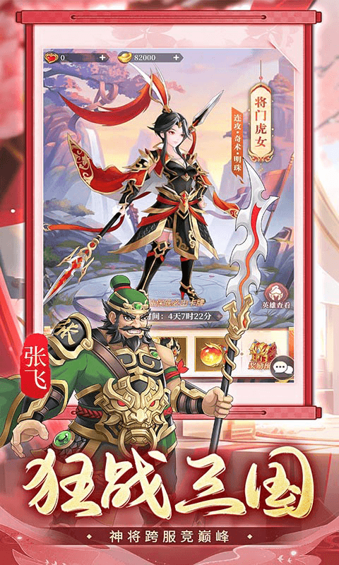 武圣三国手游