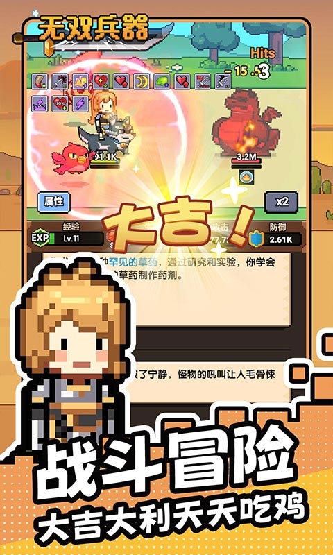 无双兵器折扣版