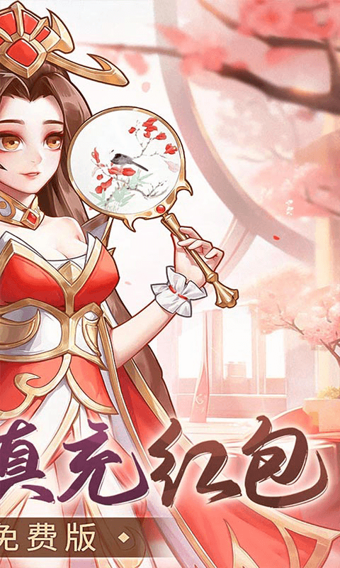 武圣三国手游