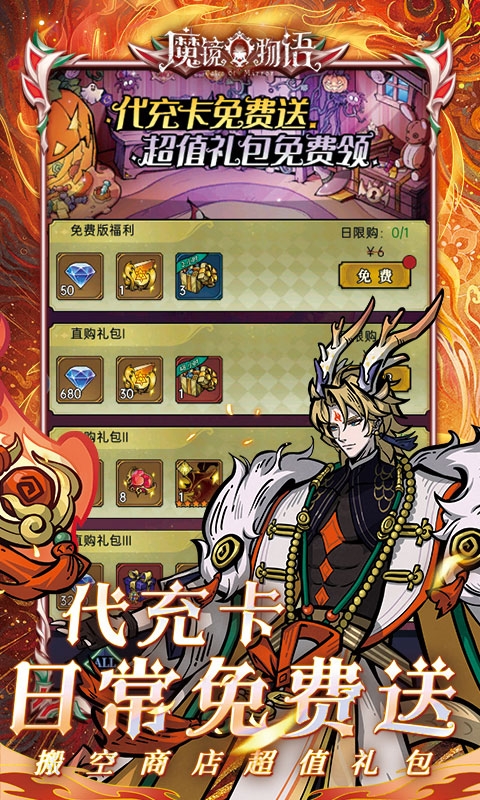 魔镜物语折扣版