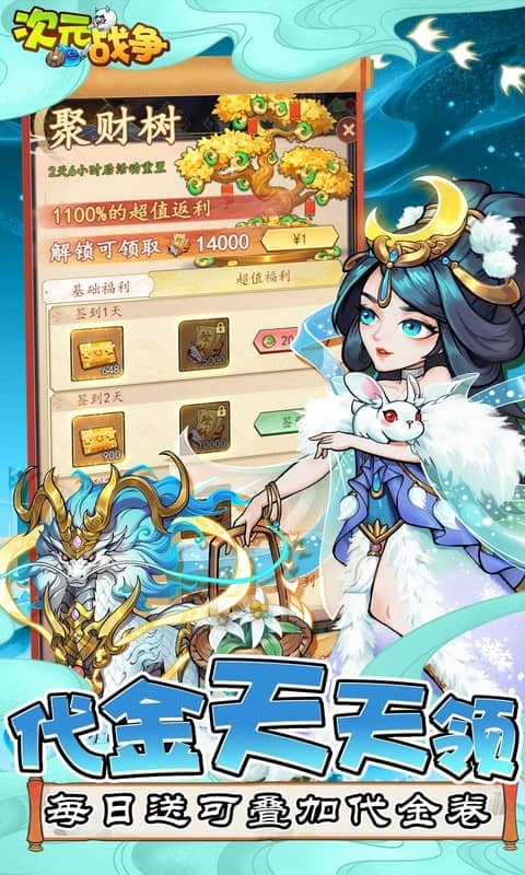 次元战争手游官方版