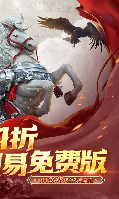 三国如龙传手游