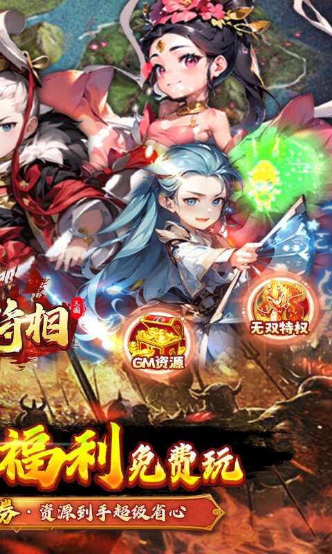 王侯将相手游折扣版