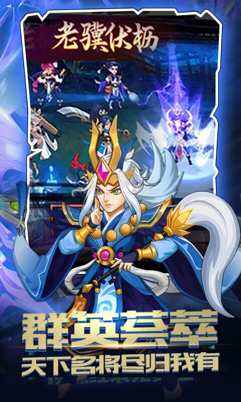 神奇三国(0.1折战宠起源)手游官网