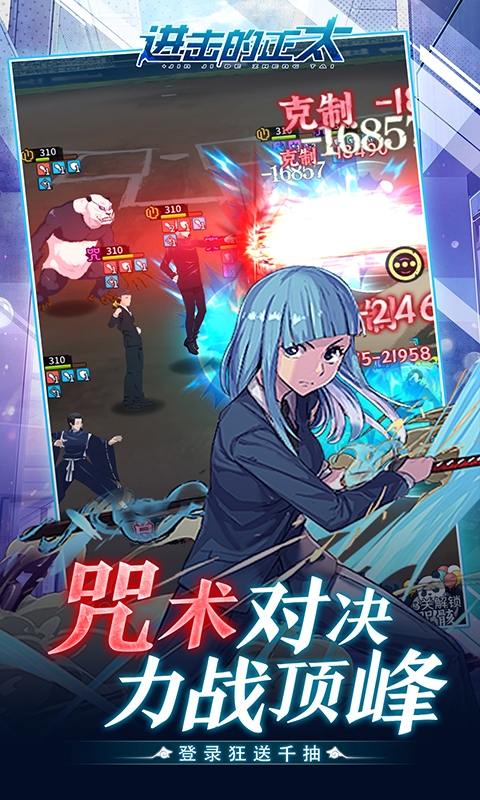 进击的正太最新版