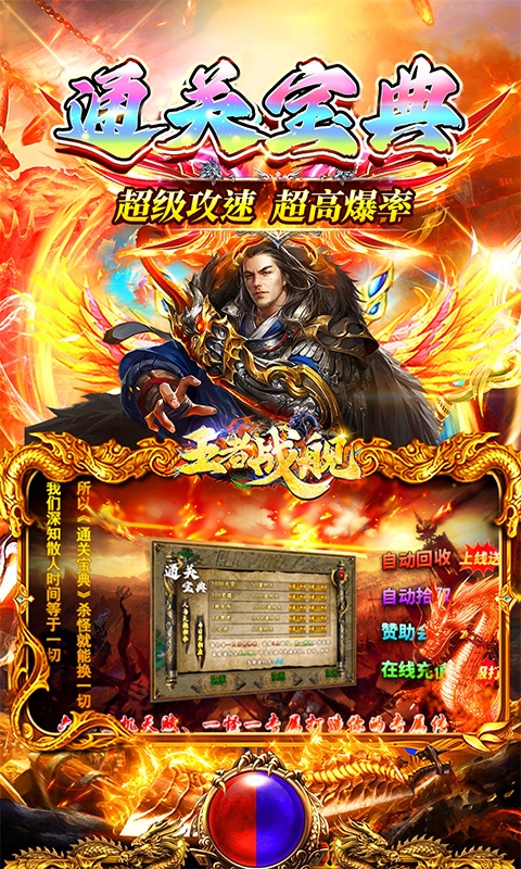 王者战舰官方下载
