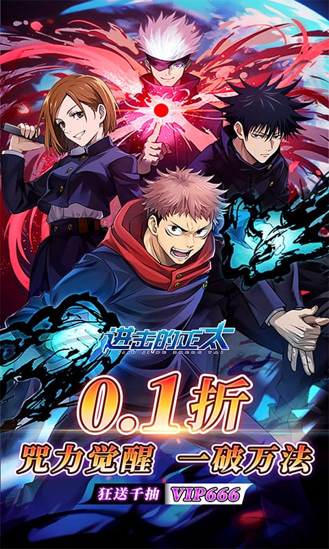 进击的正太最新版