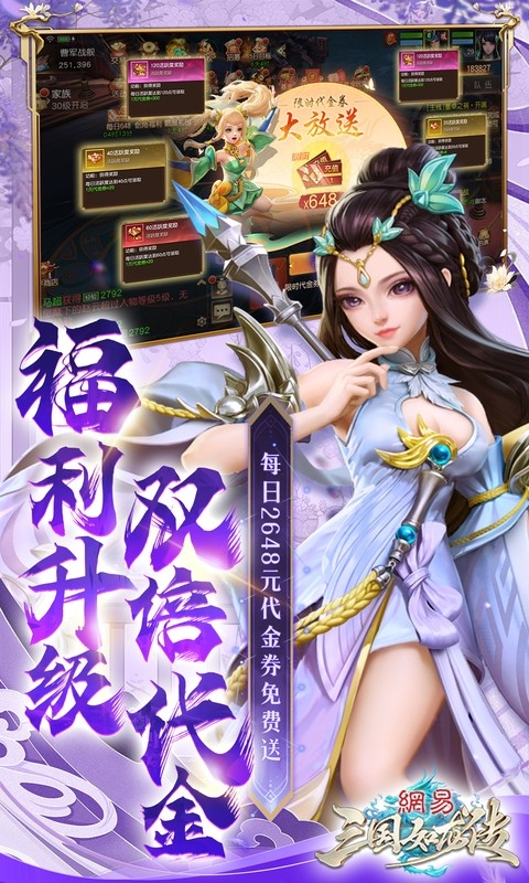 三国如龙传手游