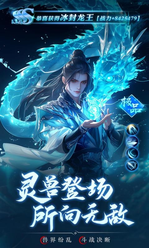 逍遥九歌行手机版游戏