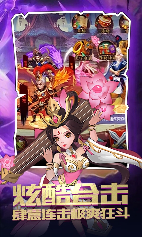 神奇三国(0.1折战宠起源)手游官网