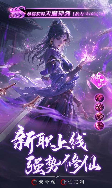 逍遥九歌行手机版游戏
