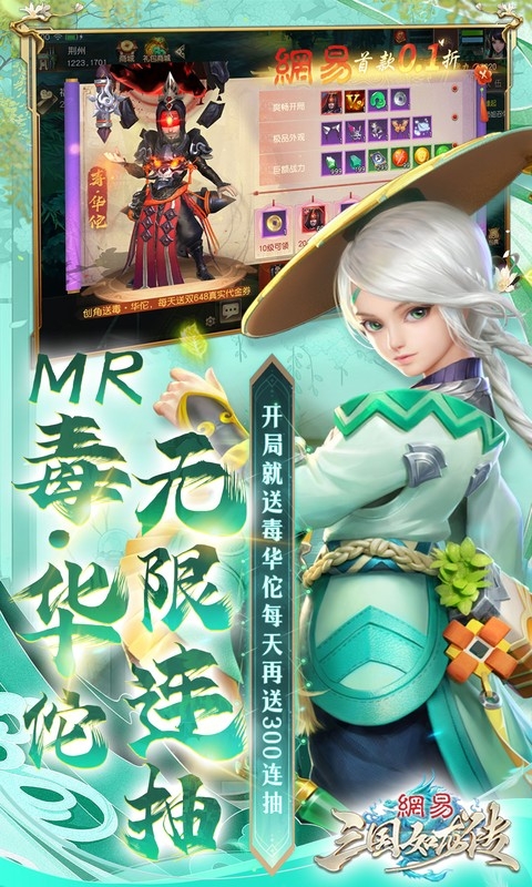 三国如龙传手游