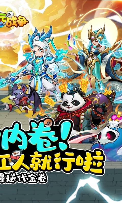 次元战争手游官方版