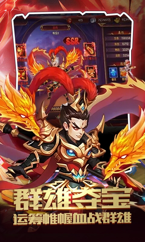 神奇三国(0.1折战宠起源)手游官网