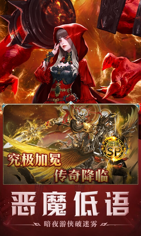 破军之刃最新版