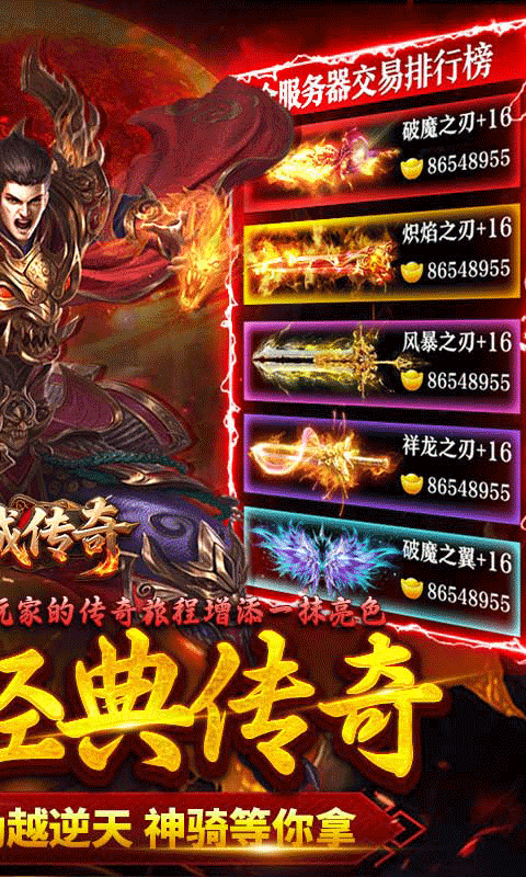 龙城传奇(云帆传奇)