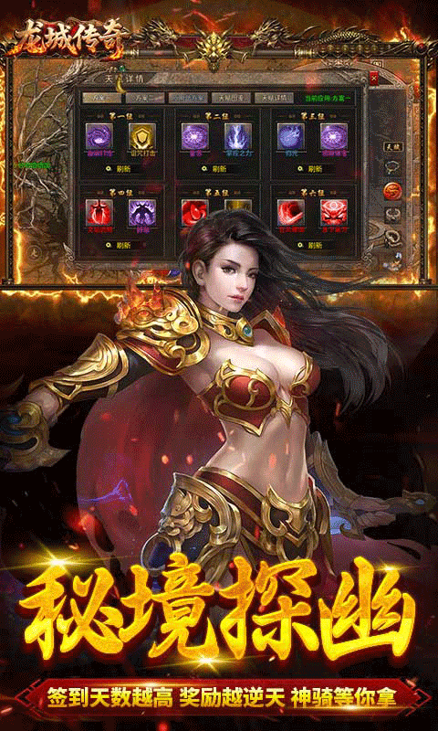 龙城传奇(云帆传奇)