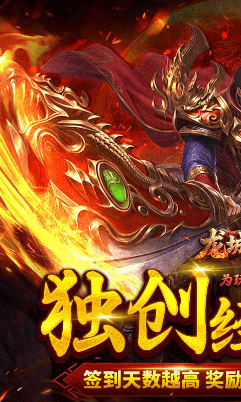 龙城传奇(云帆传奇)