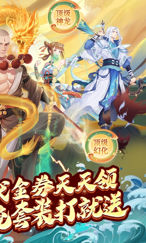 大唐仙灵手游官网版