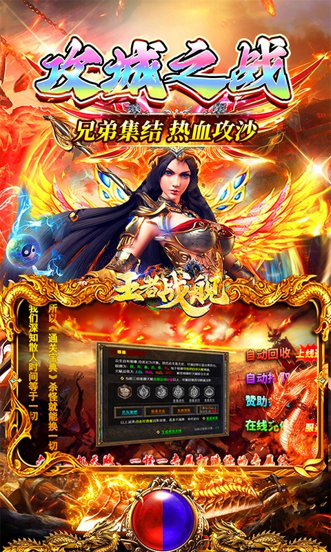 王者战舰官方下载