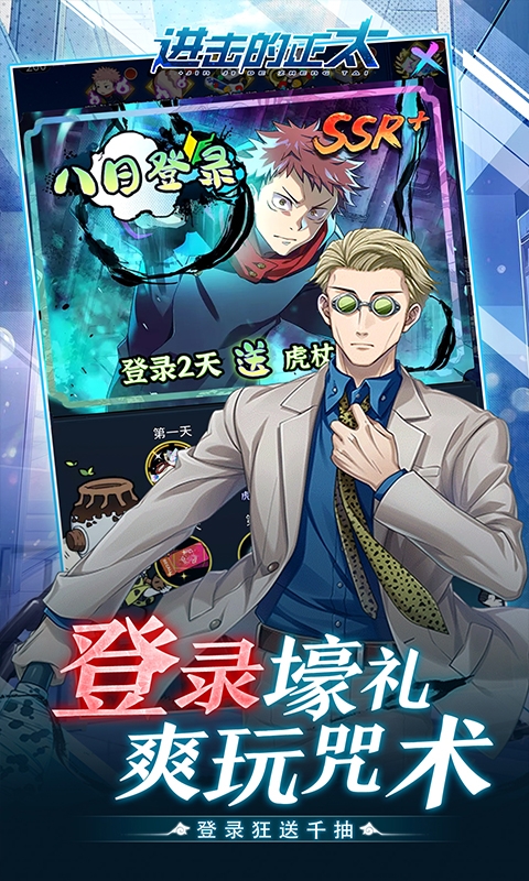 进击的正太最新版