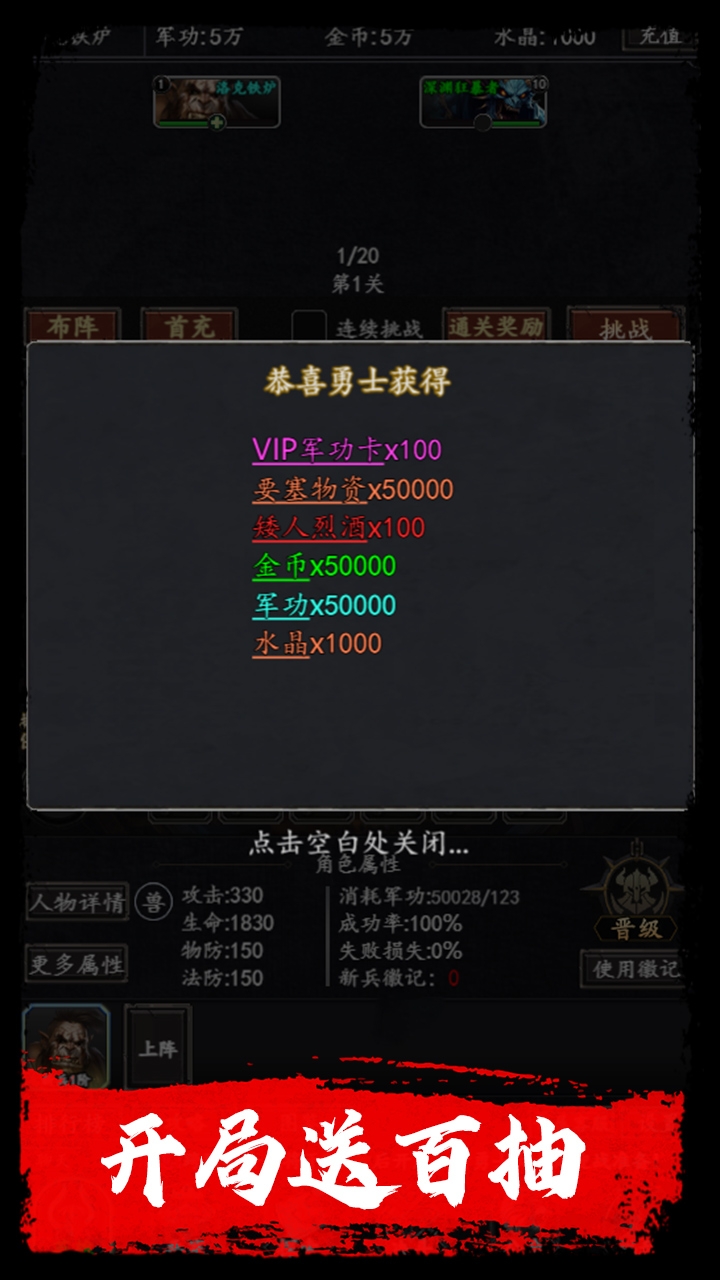 梦之旅人(0.1折送百抽)bt手游