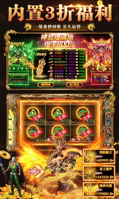 猛将争霸(送骷髅无限货币)