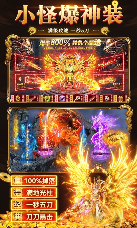 猛将争霸(送骷髅无限货币)