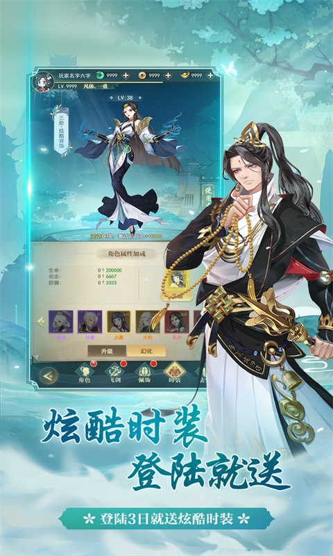 一代天骄最新版
