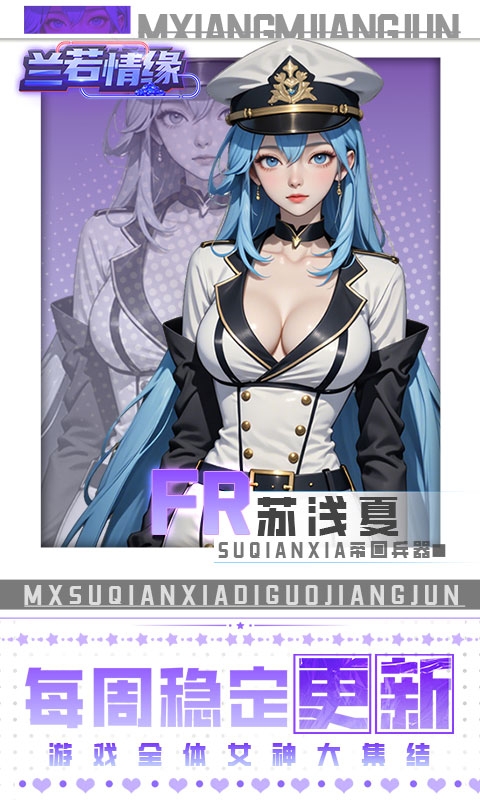 兰若情缘最新版