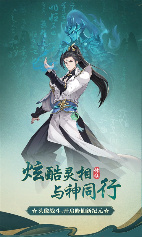 一代天骄最新版