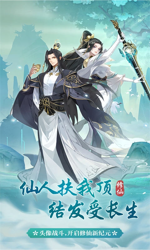 一代天骄最新版