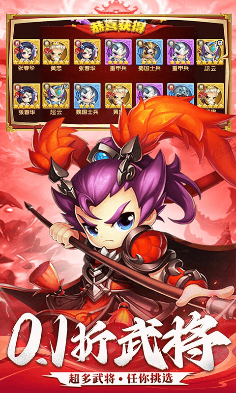 三国志乱消BT版
