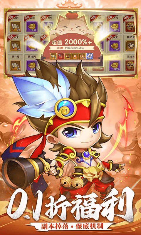 三国志乱消BT版