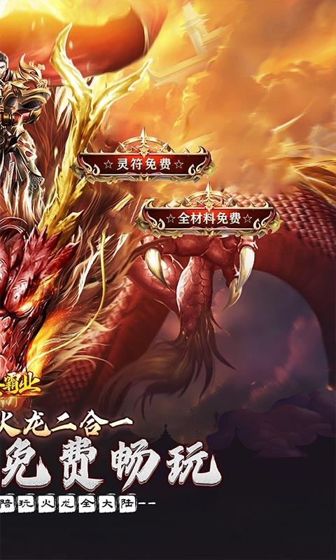 大秦霸业手游