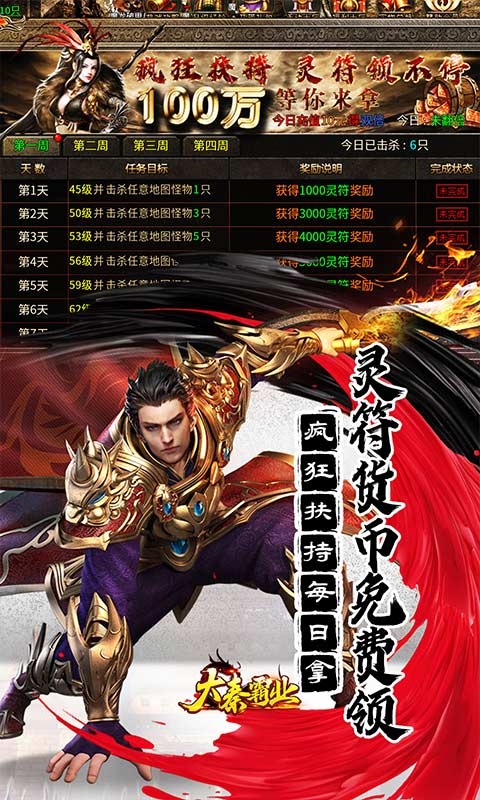 大秦霸业手游